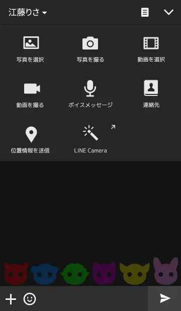 [LINE着せ替え] カラフル アニマルの画像4