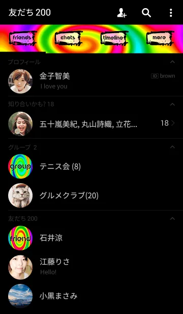 [LINE着せ替え] NEON ＜光の渦＞の画像2