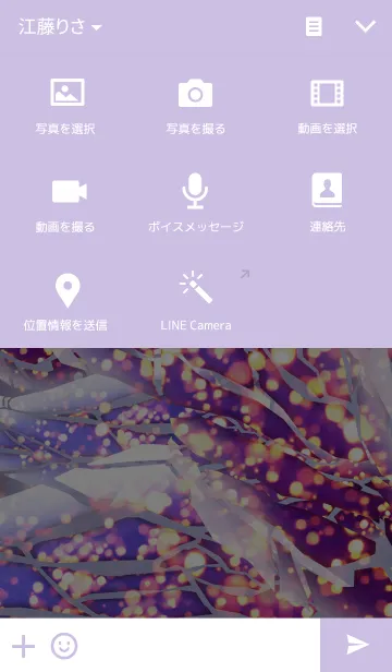 [LINE着せ替え] 宇宙（ソラ）に咲く華-彼の画像4