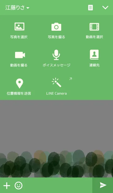 [LINE着せ替え] Green Naturalの画像4