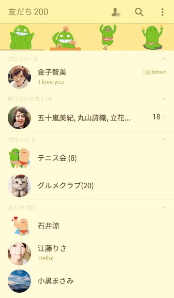 [LINE着せ替え] Follow succulents fun live on.の画像2