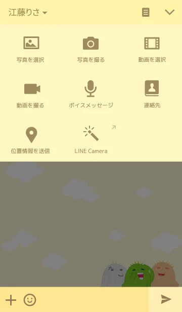[LINE着せ替え] Follow succulents fun live on.の画像4