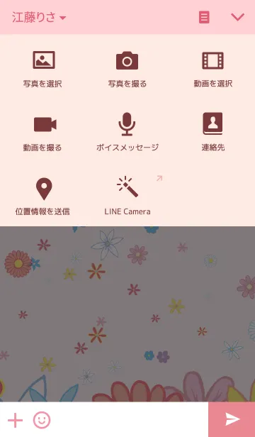 [LINE着せ替え] Cats ＆ Flowersの画像4