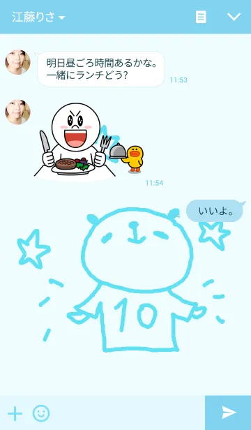 [LINE着せ替え] 背番号10番に贈るぱんだ着せ替えの画像3