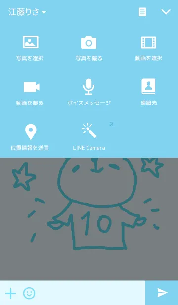 [LINE着せ替え] 背番号10番に贈るぱんだ着せ替えの画像4