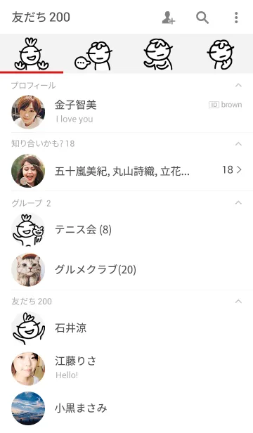 [LINE着せ替え] かずりんの画像2