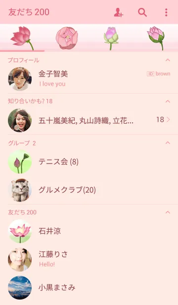 [LINE着せ替え] Pink Lotusの画像2