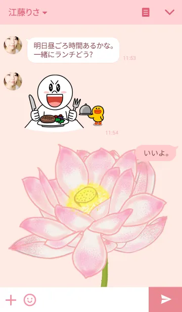 [LINE着せ替え] Pink Lotusの画像3