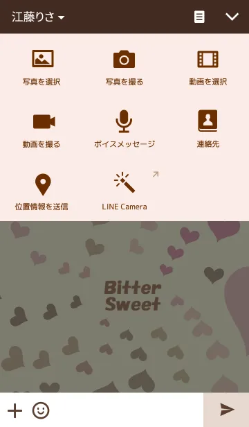 [LINE着せ替え] Bitter Sweetの画像4
