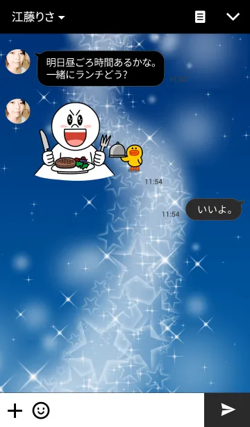[LINE着せ替え] Milky Way**wish in a starの画像3