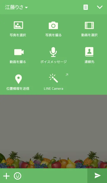 [LINE着せ替え] 果物が好きの画像4