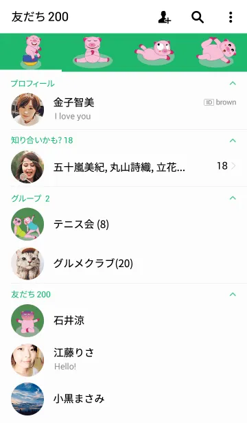 [LINE着せ替え] One of us: The Plump Pink, Love yoga！の画像2