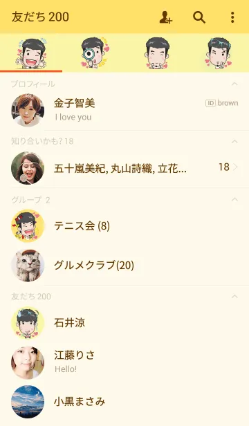 [LINE着せ替え] tatar love (Yellow)の画像2