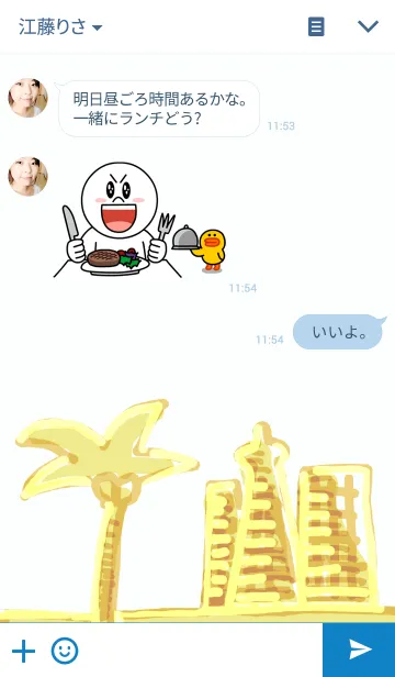 [LINE着せ替え] ゴールド！の画像3