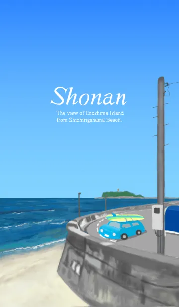湘南の海-Shonan- 3の着せ替えメイン画像