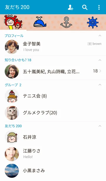 [LINE着せ替え] りんごまることわんこ 夏の画像2