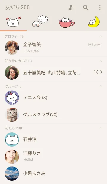 [LINE着せ替え] くまといっしょ★の画像2