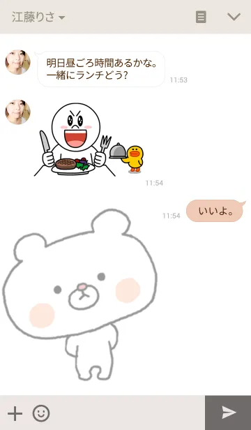 [LINE着せ替え] くまといっしょ★の画像3