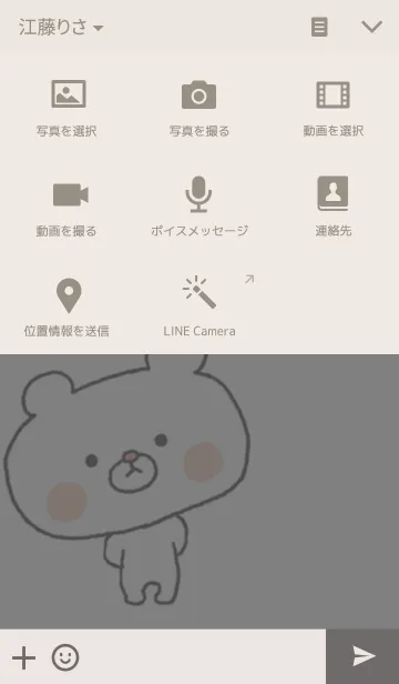 [LINE着せ替え] くまといっしょ★の画像4