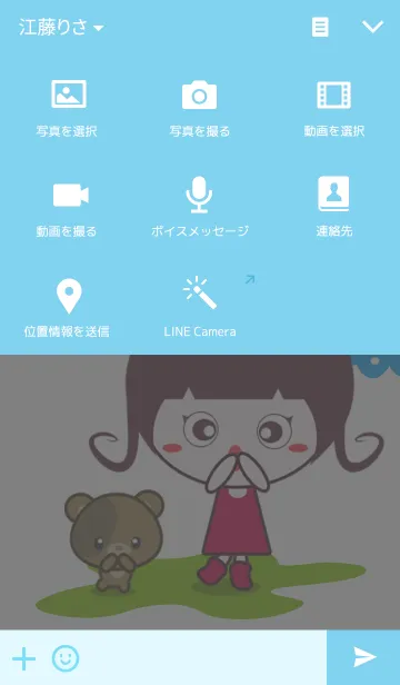 [LINE着せ替え] Happy girl and little bearの画像4