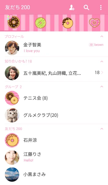 [LINE着せ替え] DONUT！！の画像2