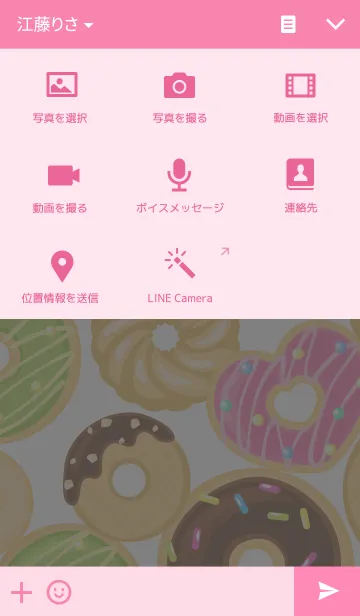 [LINE着せ替え] DONUT！！の画像4