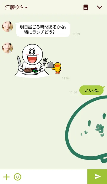 [LINE着せ替え] ふわきゃべつの画像3