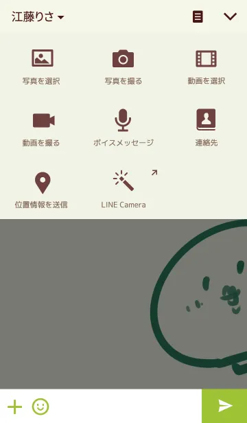 [LINE着せ替え] ふわきゃべつの画像4