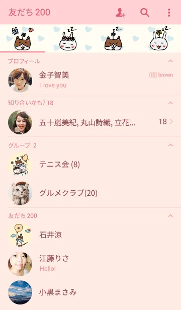 [LINE着せ替え] Rabbits and The Cat 2の画像2