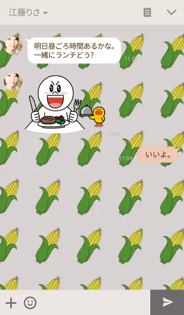 [LINE着せ替え] コーンスープサンの画像3