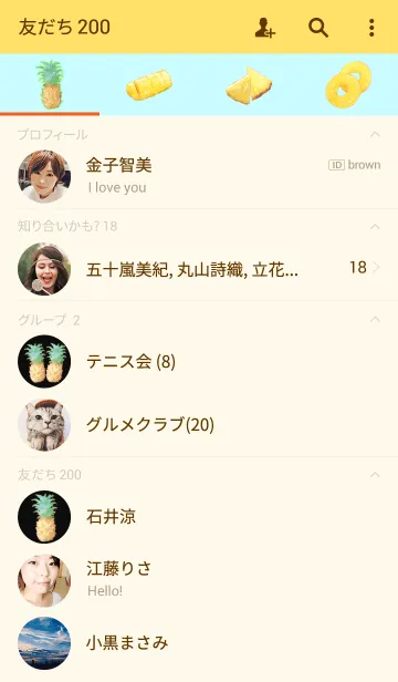 [LINE着せ替え] Sweet Pineappleの画像2