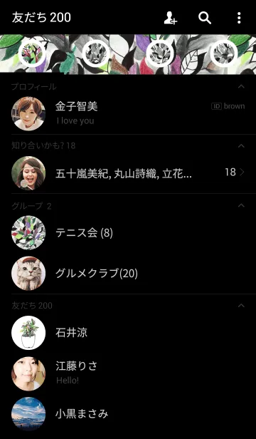 [LINE着せ替え] tree1の画像2