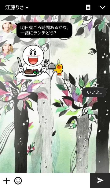 [LINE着せ替え] tree1の画像3