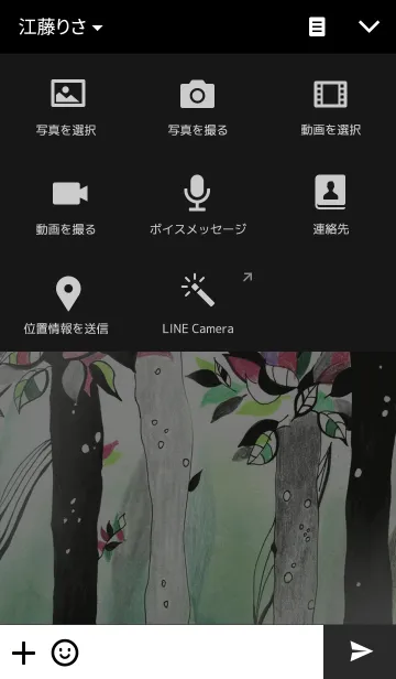 [LINE着せ替え] tree1の画像4