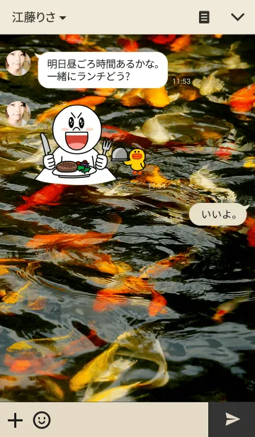 [LINE着せ替え] Beautiful Koiの画像3