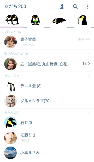 [LINE着せ替え] かわいい皇帝ペンギンの画像2