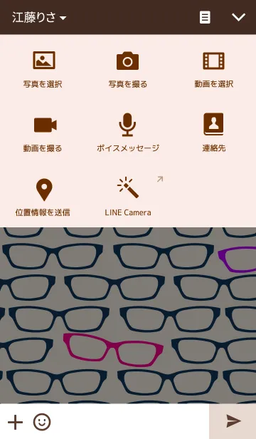 [LINE着せ替え] めがね01の画像4