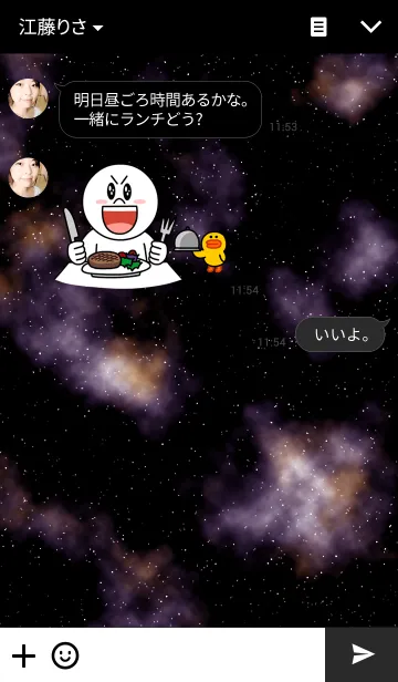 [LINE着せ替え] うちゅうの画像1