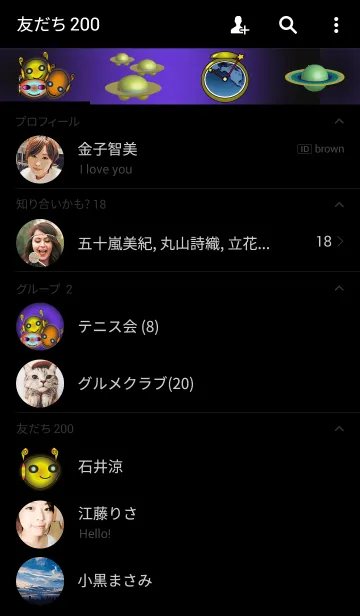 [LINE着せ替え] うちゅうの画像2