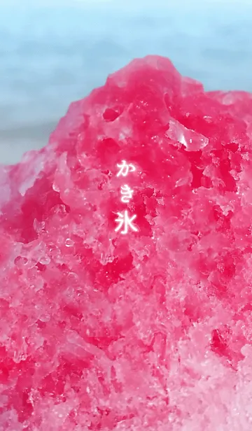 夏！かき氷！いちごの着せ替えメイン画像