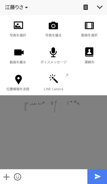 [LINE着せ替え] ピースオブケイクの画像4