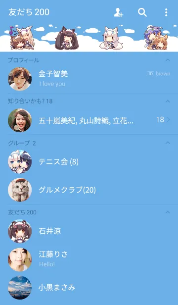 [LINE着せ替え] ねこみみパラダイスの画像2