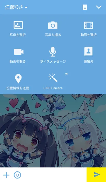 [LINE着せ替え] ねこみみパラダイスの画像4