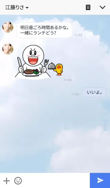 [LINE着せ替え] 空-ソラの画像3