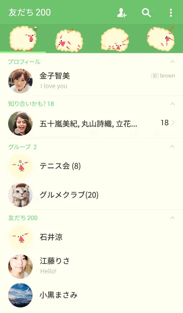 [LINE着せ替え] HIGASHI NO HEDGEの画像2