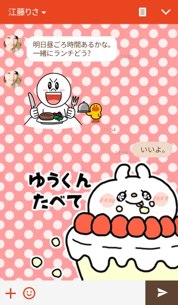 [LINE着せ替え] めちゃくちゃゆうくんがだいすきの画像3