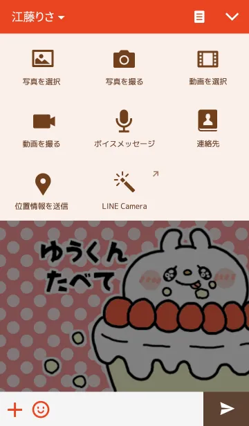 [LINE着せ替え] めちゃくちゃゆうくんがだいすきの画像4
