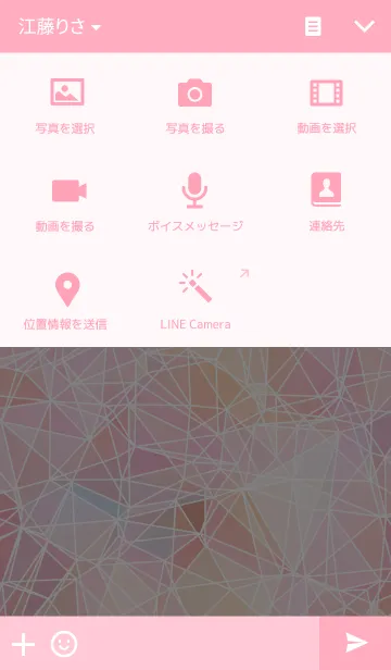 [LINE着せ替え] POLY-PINK-COLORの画像4