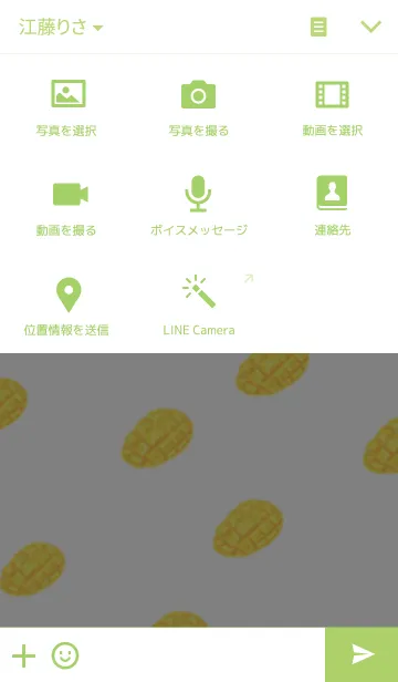 [LINE着せ替え] MANGOの画像4