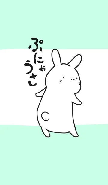 [LINE着せ替え] ぷにゃうさの画像1